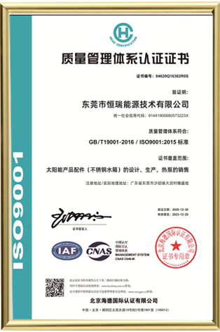 ISO9001-1000證書